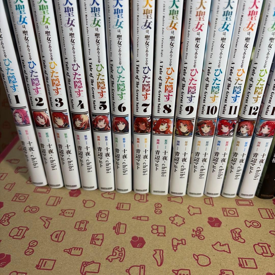 転生した大聖女は、聖女であることをひた隠す 1〜13 ZERO1〜3