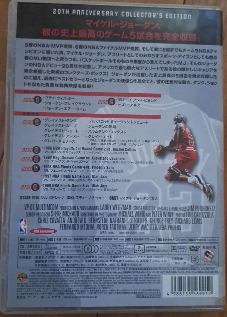 シカゴ・ブルズ 1990年代&ULTIMATE JORDAN 20周年記念DVD