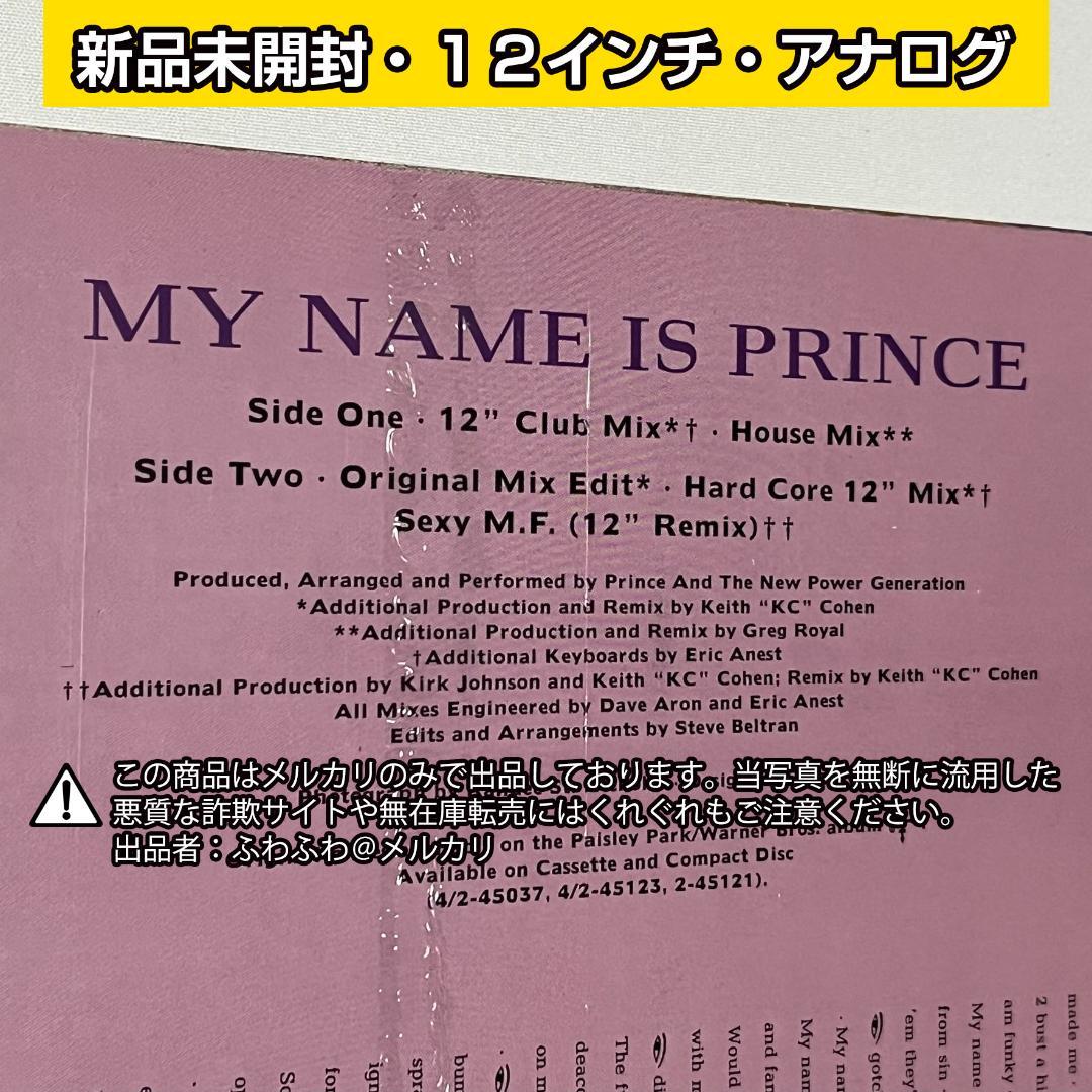 プリンス マイネームイズプリンス 12インチ アナログレコード