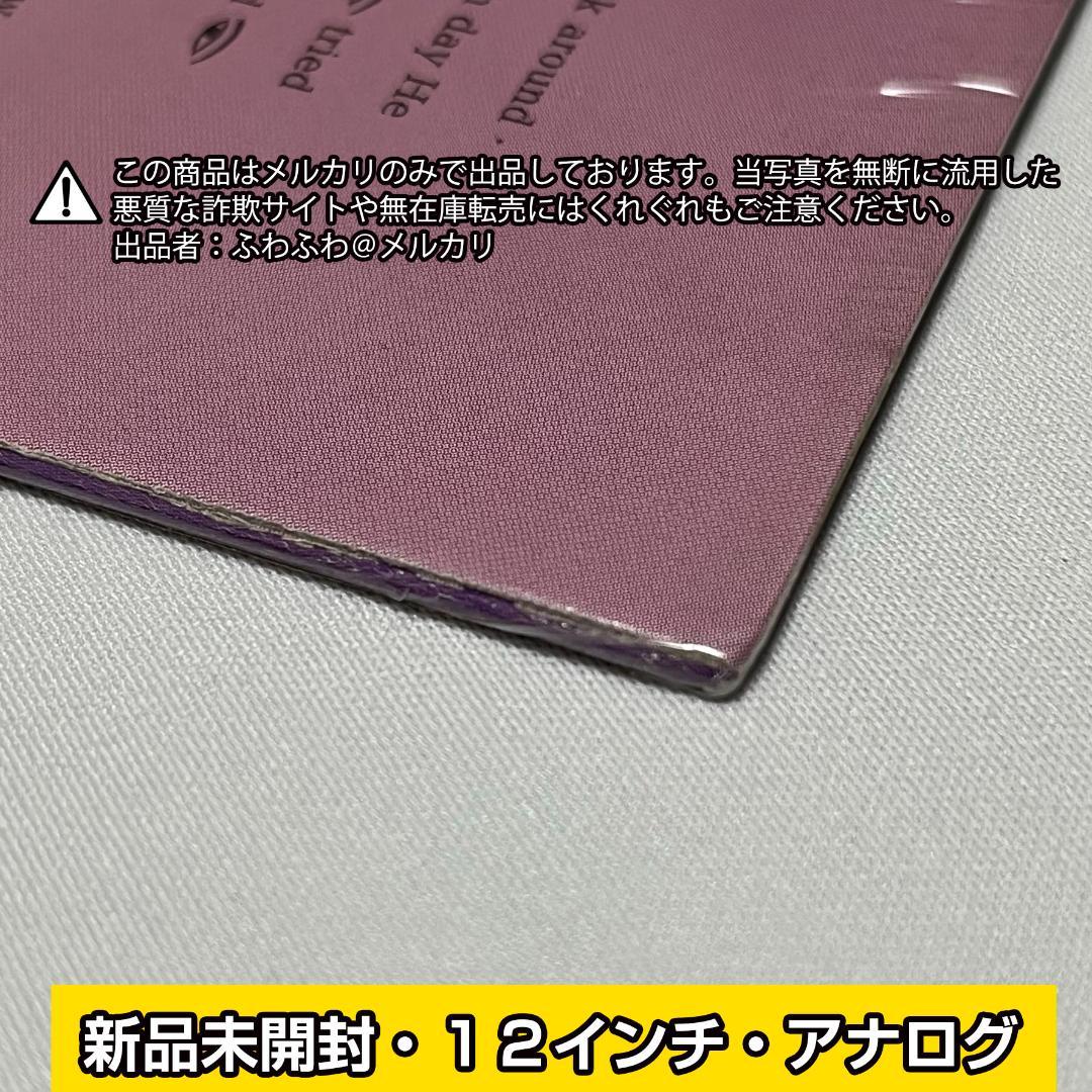 プリンス マイネームイズプリンス 12インチ アナログレコード