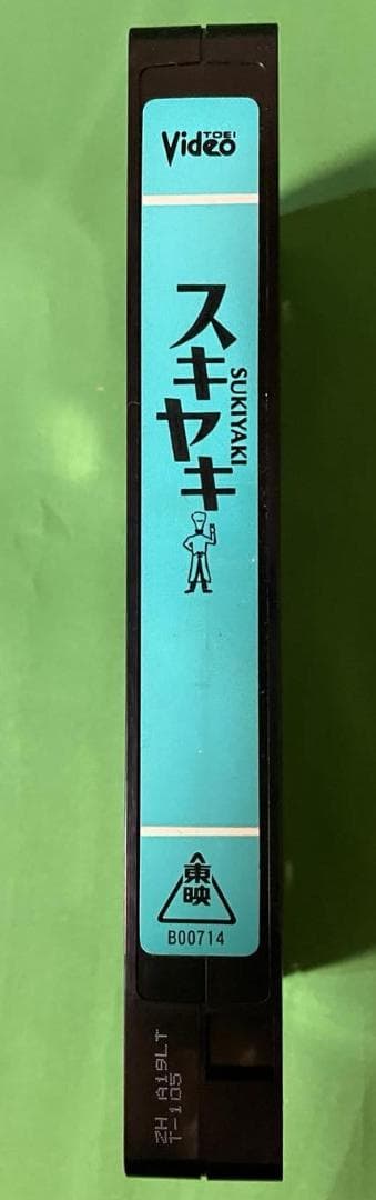スキヤキ（SUKIYAKI)　VHS　上を向いて歩こう
