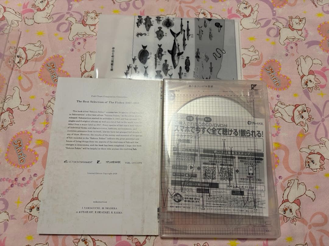【美品】サカナクション　魚図鑑　初回生産限定盤