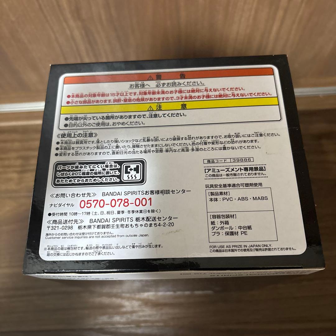 プライズ品　スター・ウォーズ　豪塊　ダースベイダー
