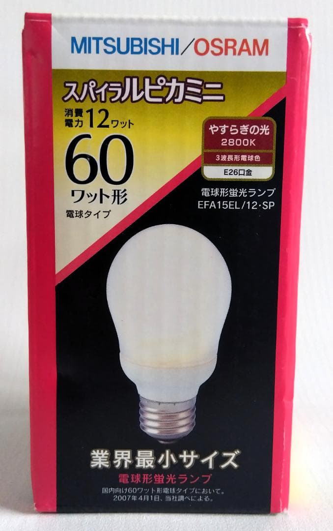 三菱 スパイラルピカ ミニ EFA15EL/12・SP12W 6個セット