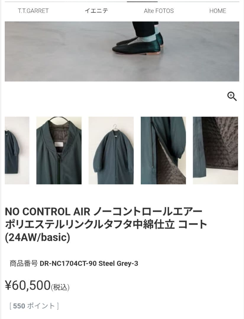 NO CONTROL AIR ポリエステルリンクルタフタロングコート 369
