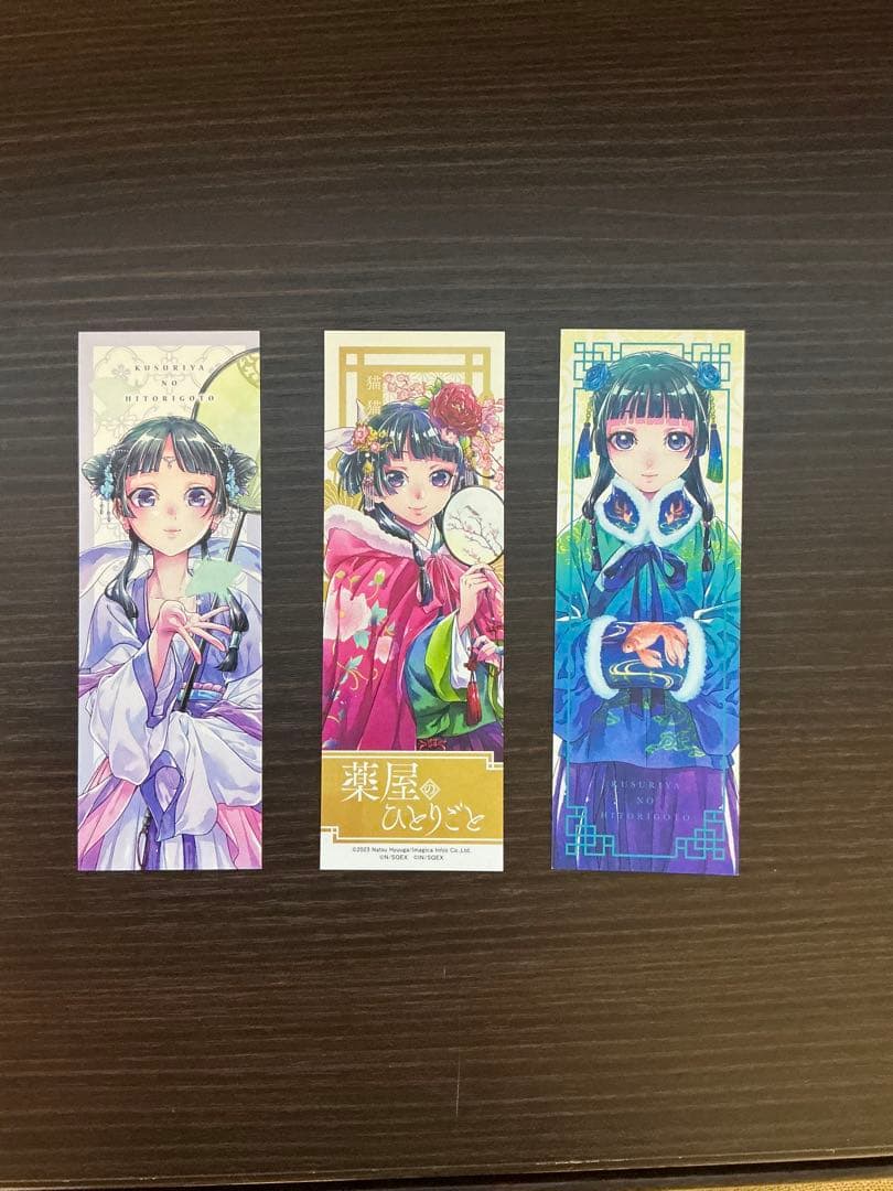 薬屋のひとりごと　1〜13巻　特典付き