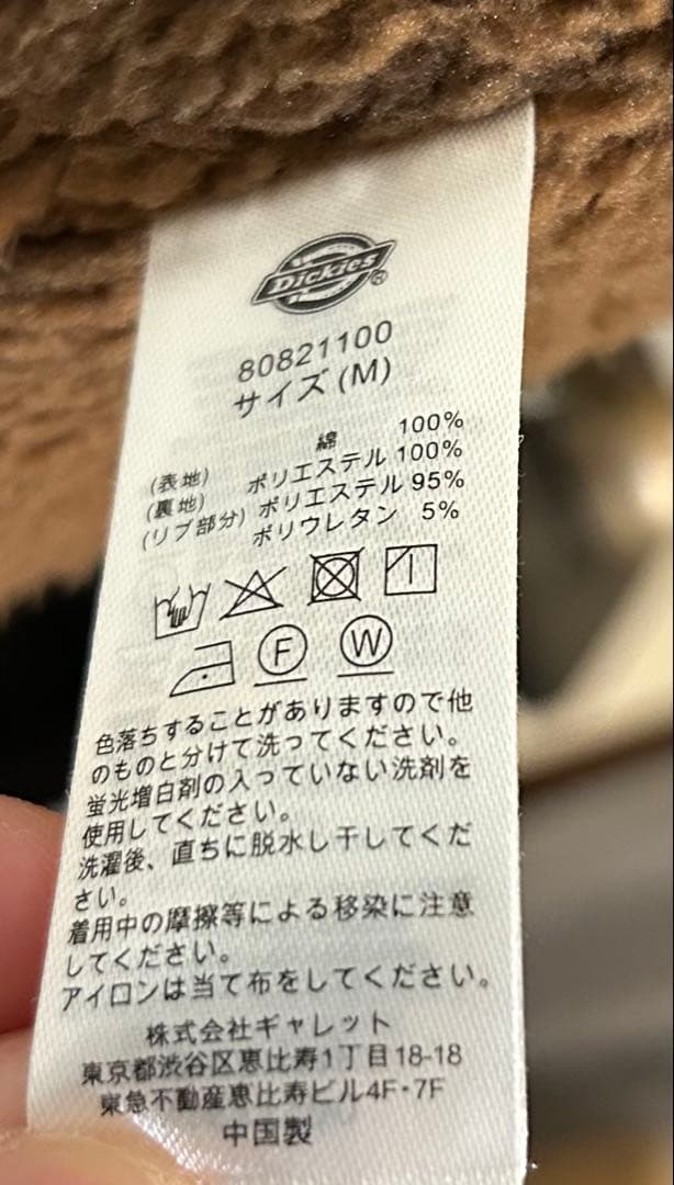ディッキーズ　ダックキャンパス裏フリースベスト