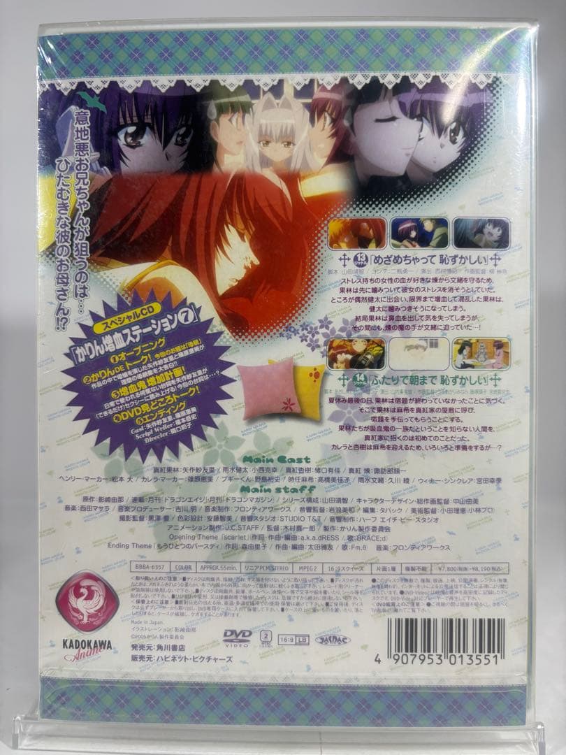 【未開封品】KARIN かりん DVD 5-12 巻 特製BOX 増血パック