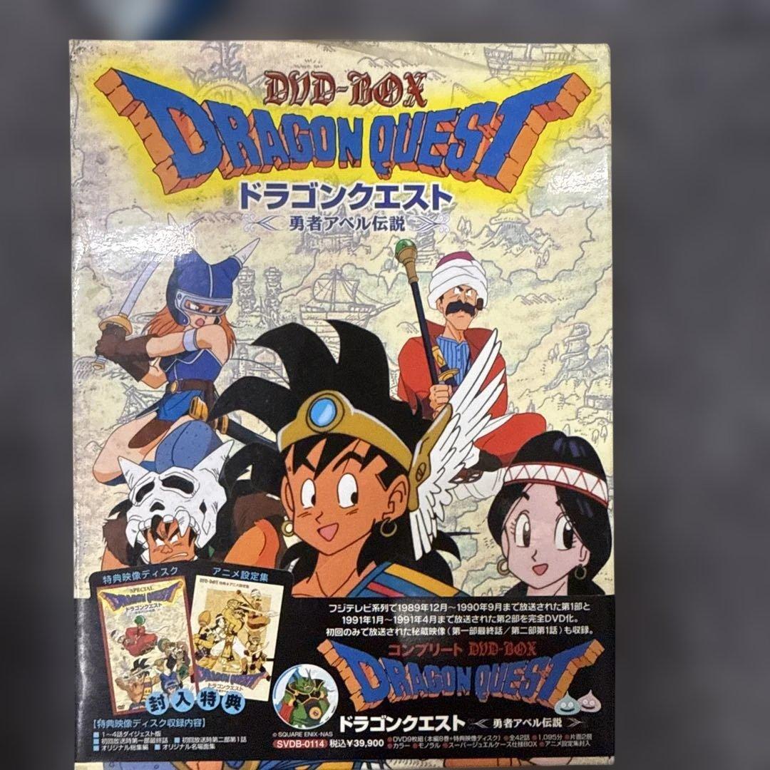 ドラゴンクエスト～勇者アベル伝説～ コンプリートDVD-BOX〈限定生産・9枚組