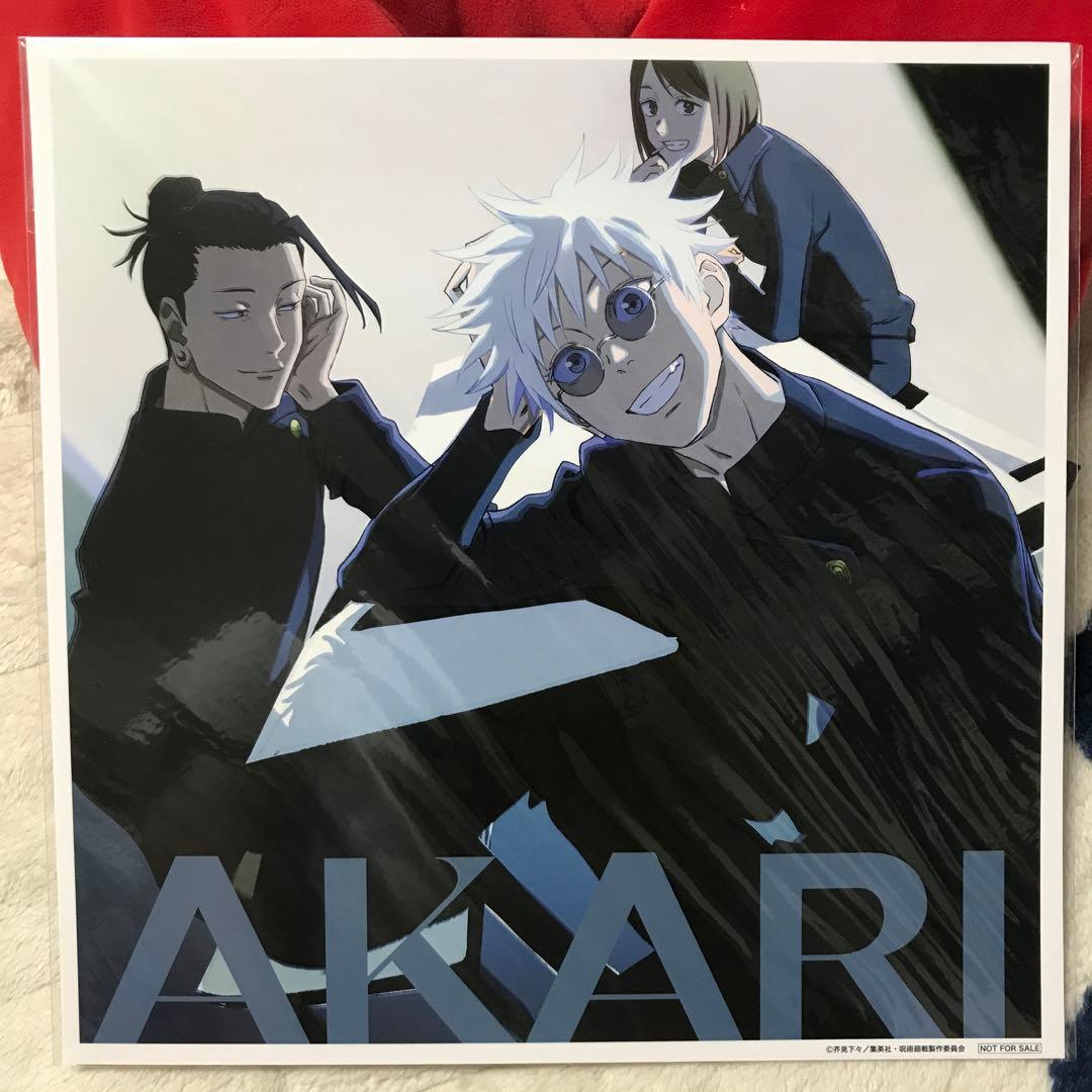 【入手困難！新品未開封！】呪術廻戦 メガジャケ 6点セット CDなし