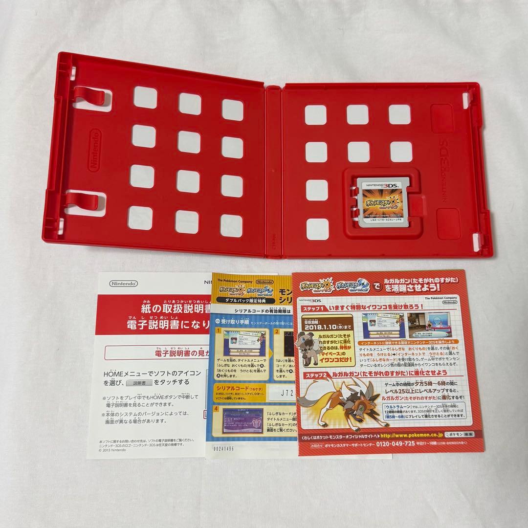 ポケットモンスターウルトラサン・ウルトラムーン ダブルパック3DS ソフト