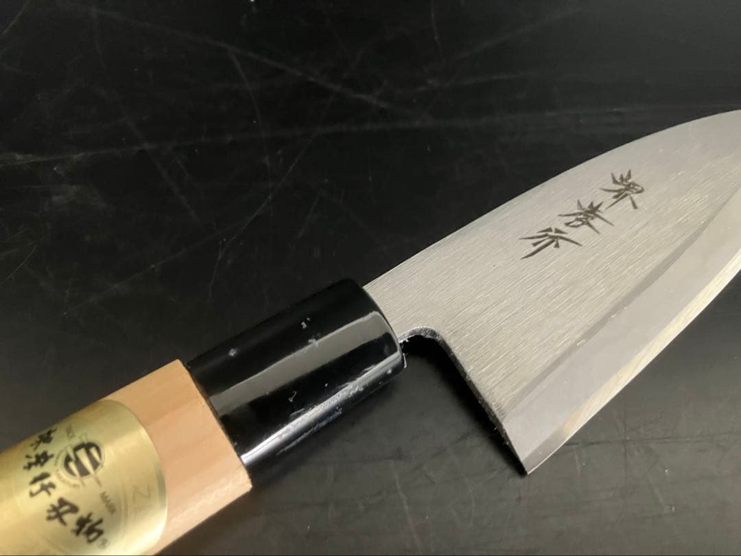 堺孝行　立研　出刃包丁 アジ切　日本鋼　約120mm