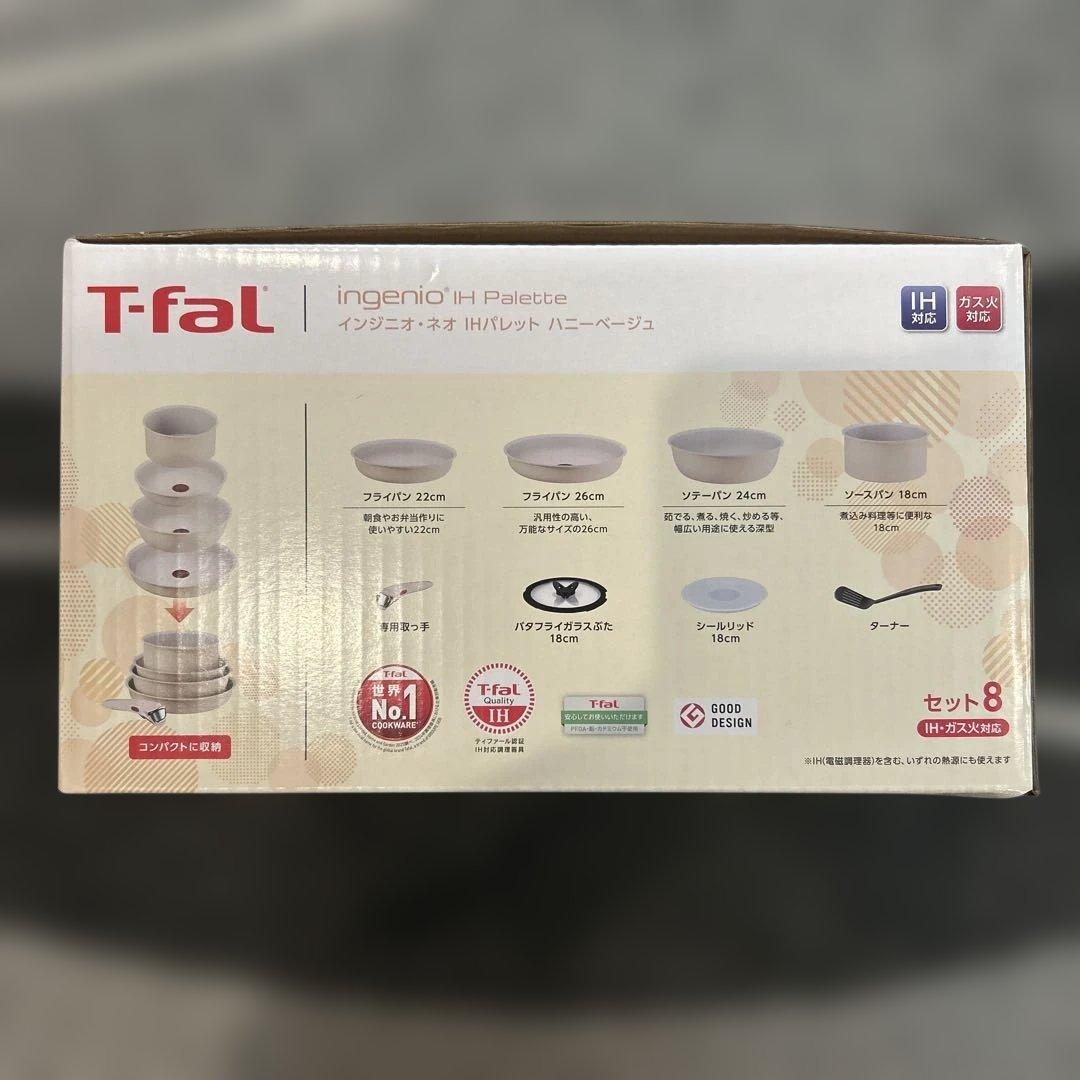 新品未開封　T-fal Ingenio IH Palette セット8