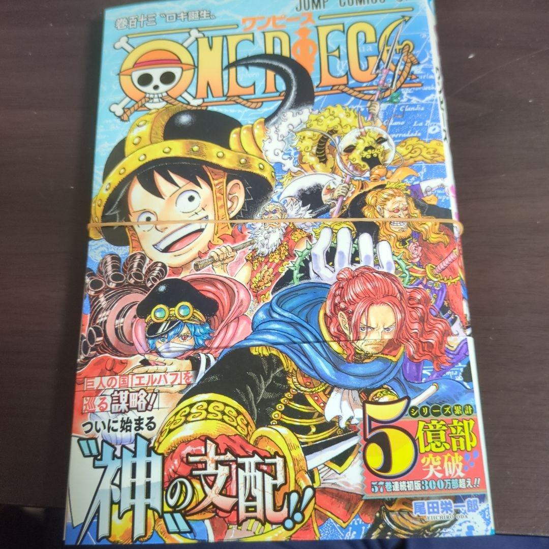 今月限定価格　ONE PIECE 全113巻セットとオマケ多数　　　裁断済み