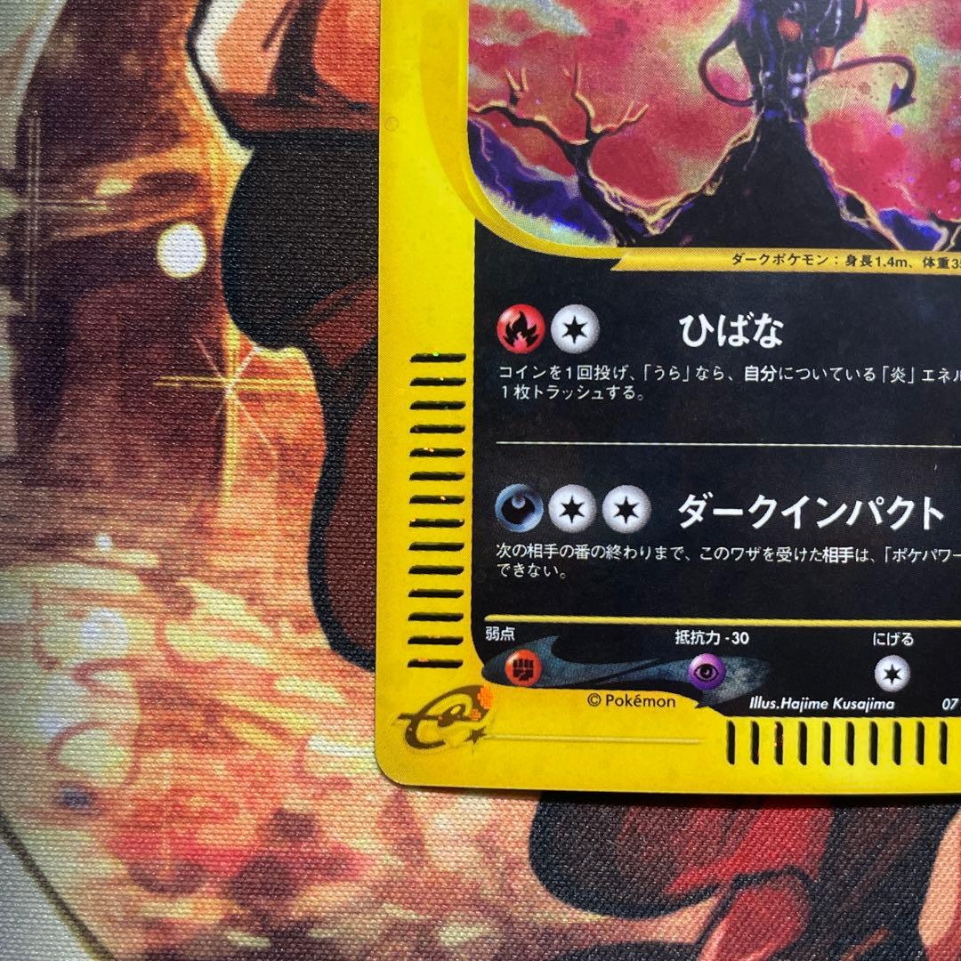 ヘルガー 拡張パック第2弾 地図にない町 ホロ　HOUNDOOM