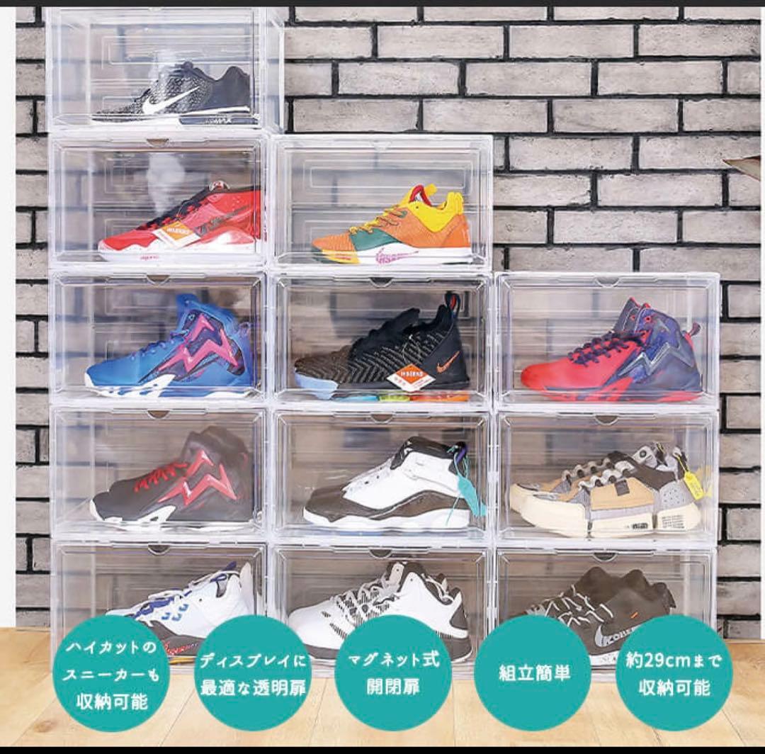 シューズボックス