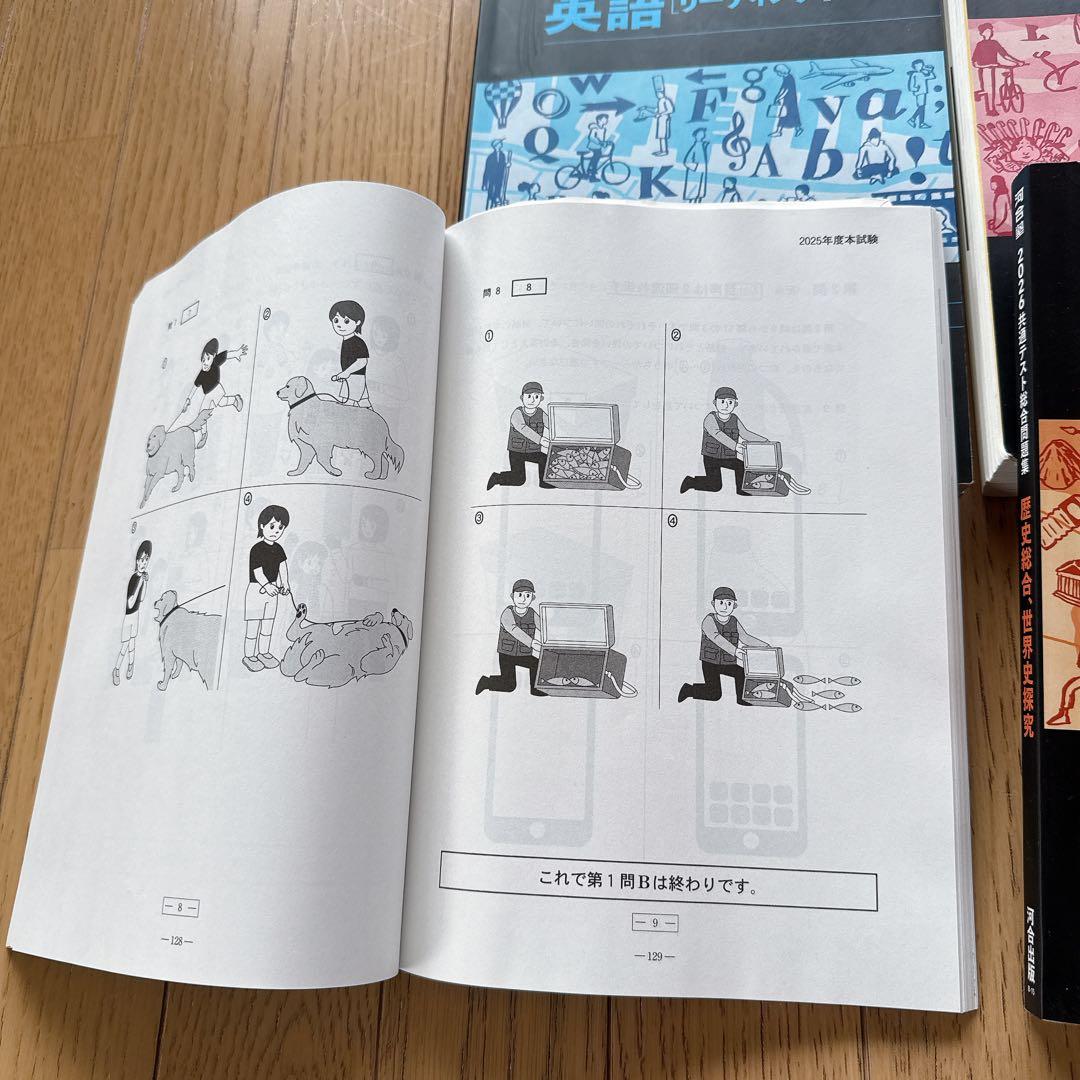 2026共通テスト河合塾 総合問題集＋過去問レビュー まとめ売り（バラ売り不可）