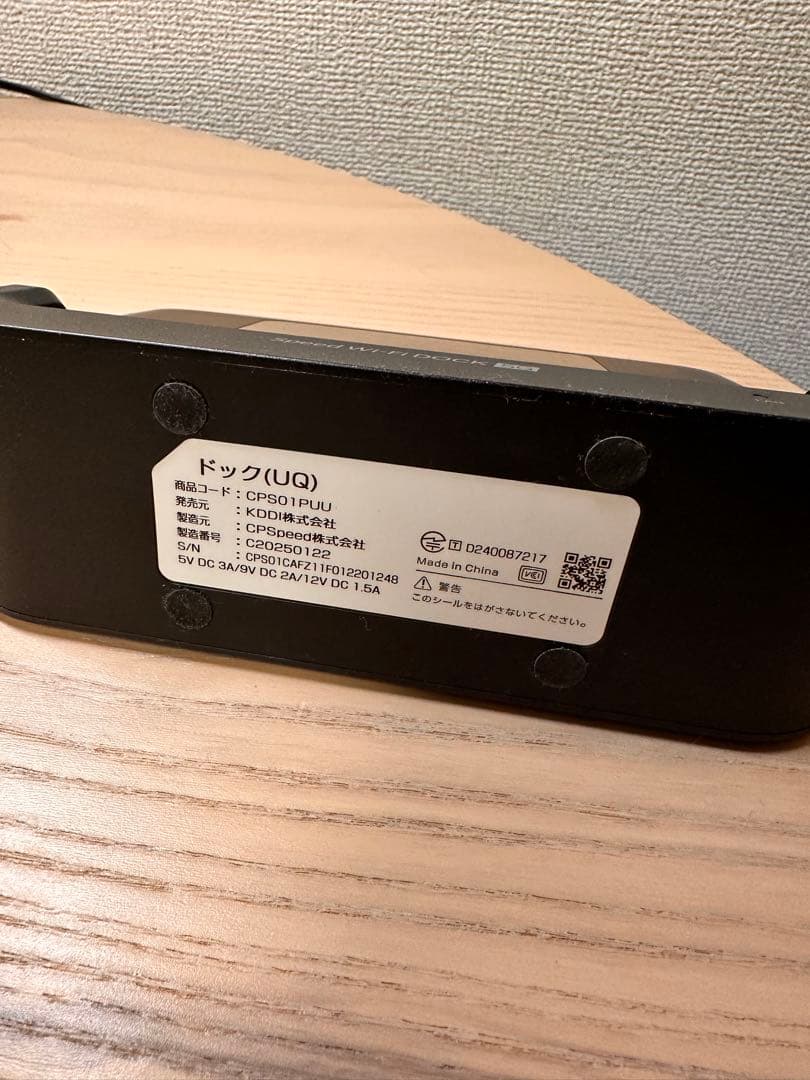 Speed Wi-Fi 5G ポケットWiFi