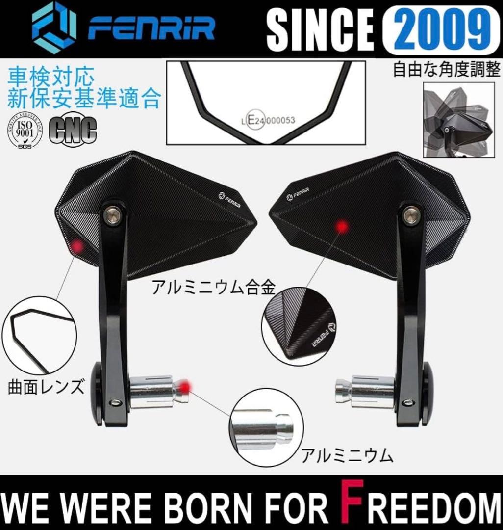 FENRIR ブラック オートバイ バイク バーエンドミラー バイク ミラー