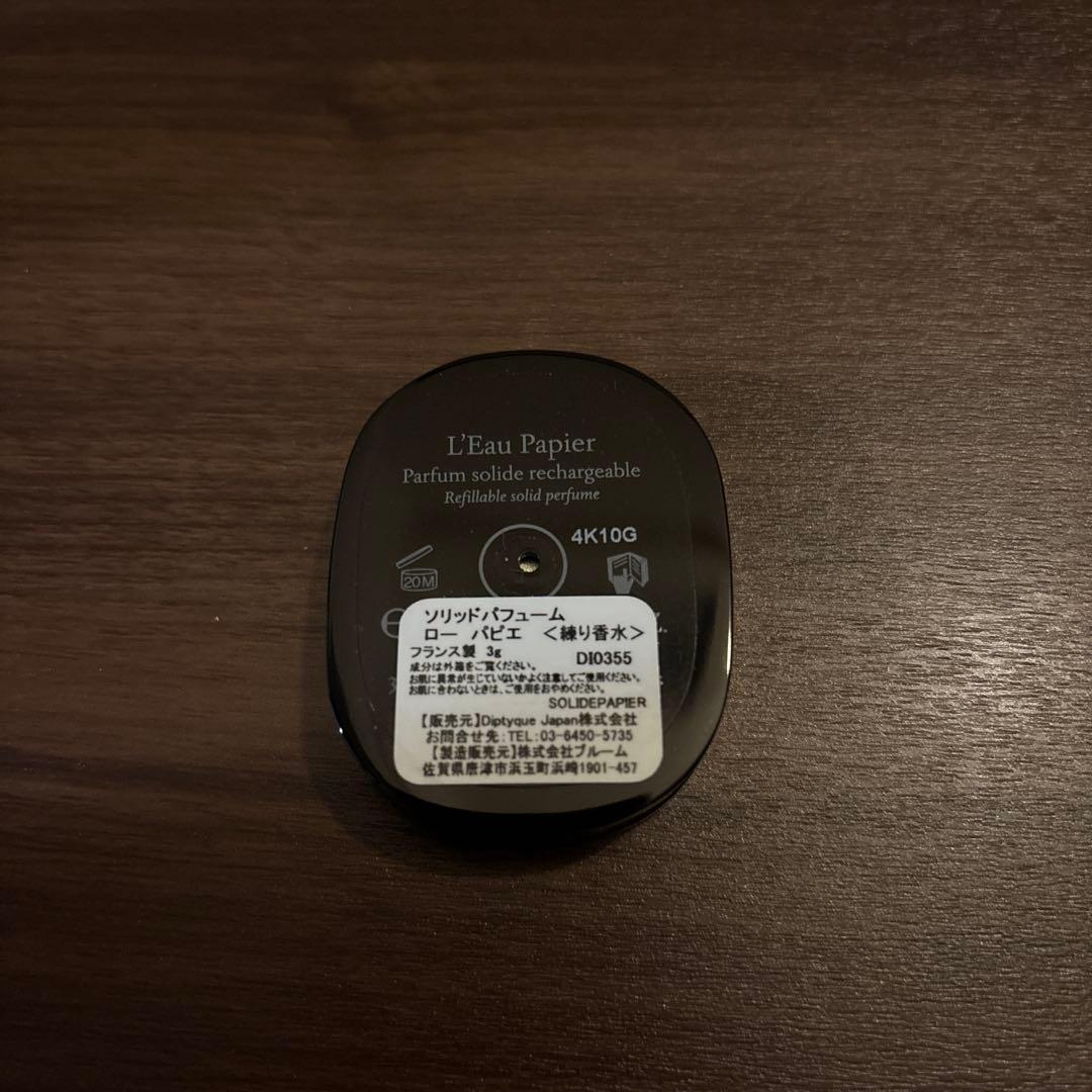 Diptyque Eau Papier ディプティック ローパピエ　練り香水3g