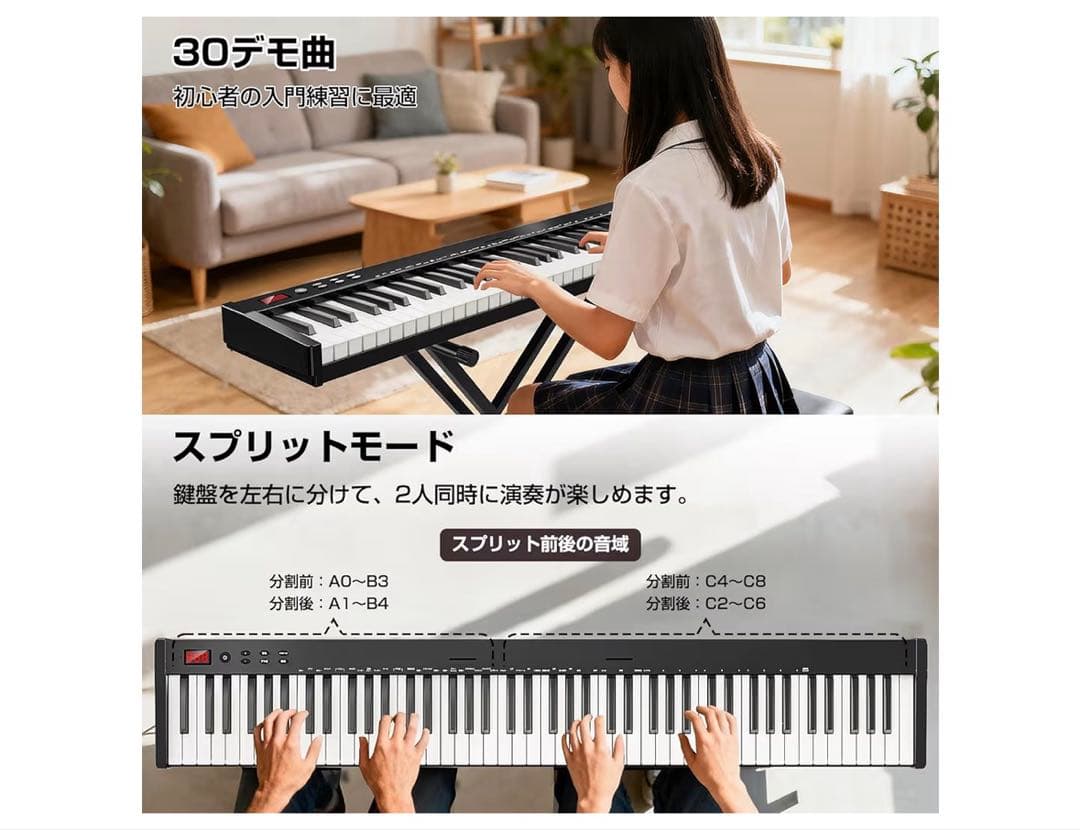 【新品・未開封】88鍵盤電子ピアノ Bluetooth対応