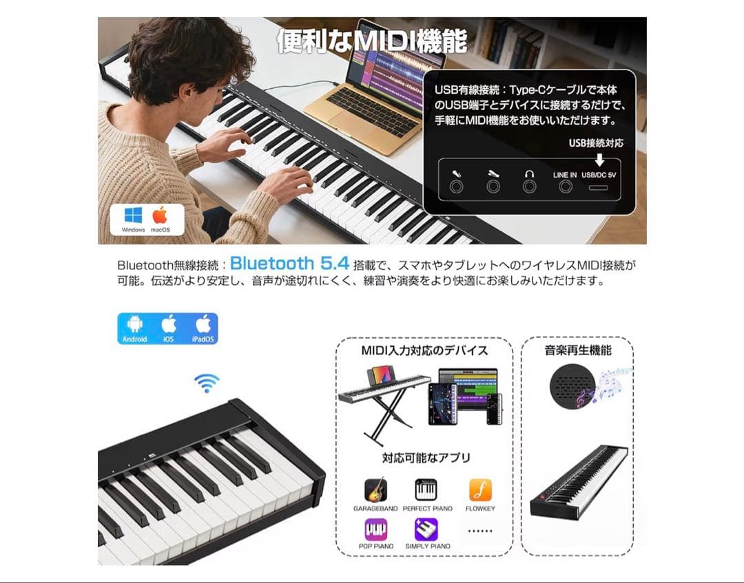 【新品・未開封】88鍵盤電子ピアノ Bluetooth対応