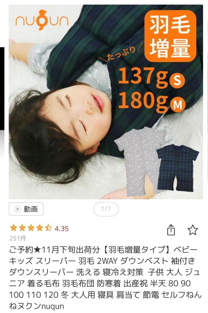 ベビー キッズ スリーパー 羽毛 2WAY ダウンベスト ダウンスリーパー
