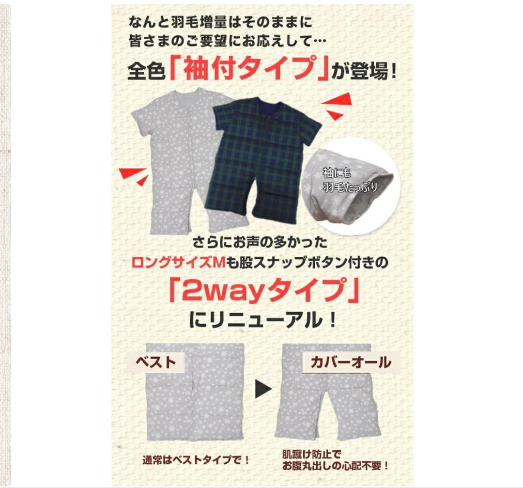 ベビー キッズ スリーパー 羽毛 2WAY ダウンベスト ダウンスリーパー