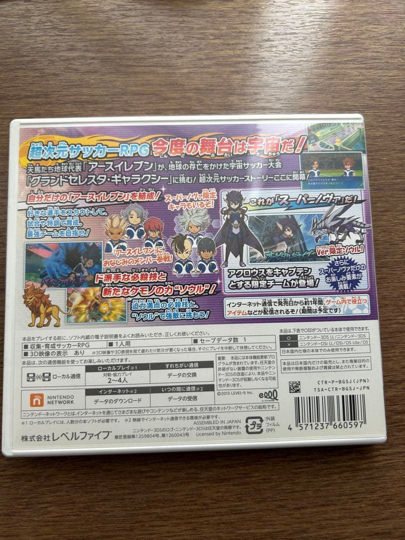 (動作確認済み)イナズマイレブンGO ギャラクシー スーパーノヴァ