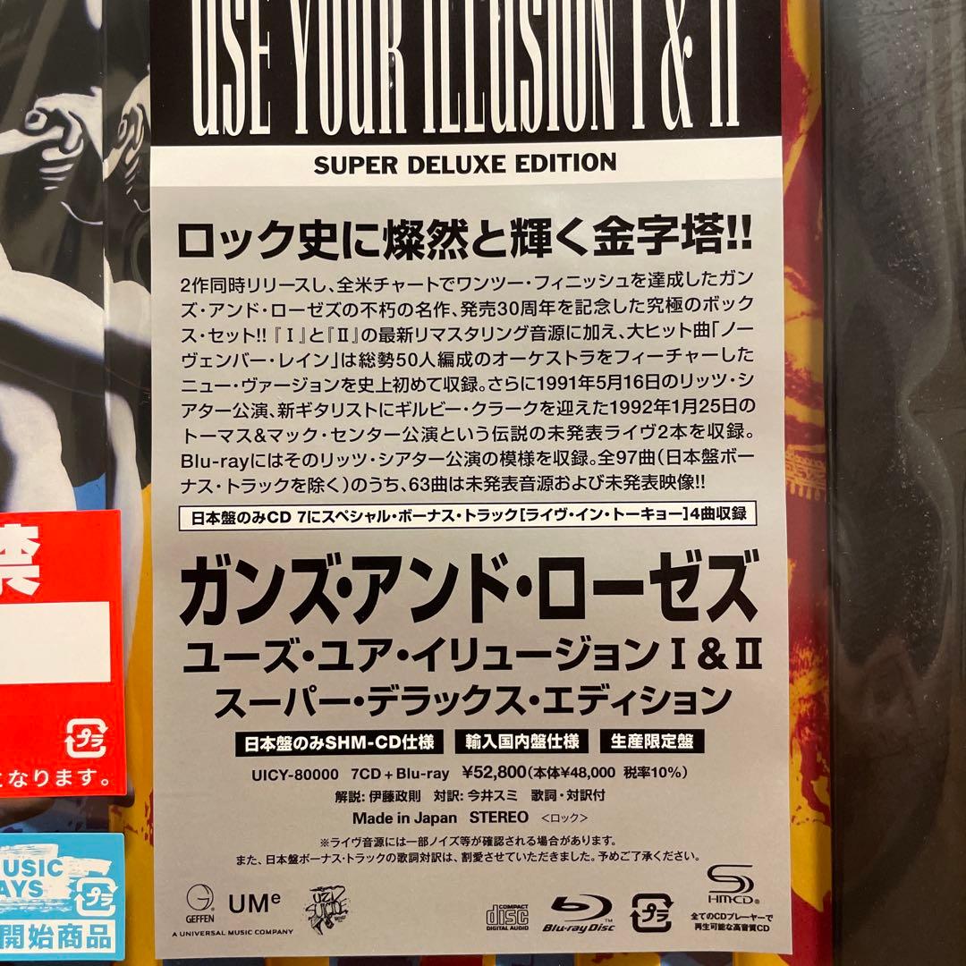 Guns N’ Roses Use Your Illusion I II