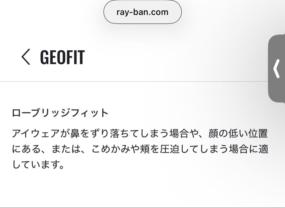 レイバン　Ray-Ban サングラス　RB4334D 未使用