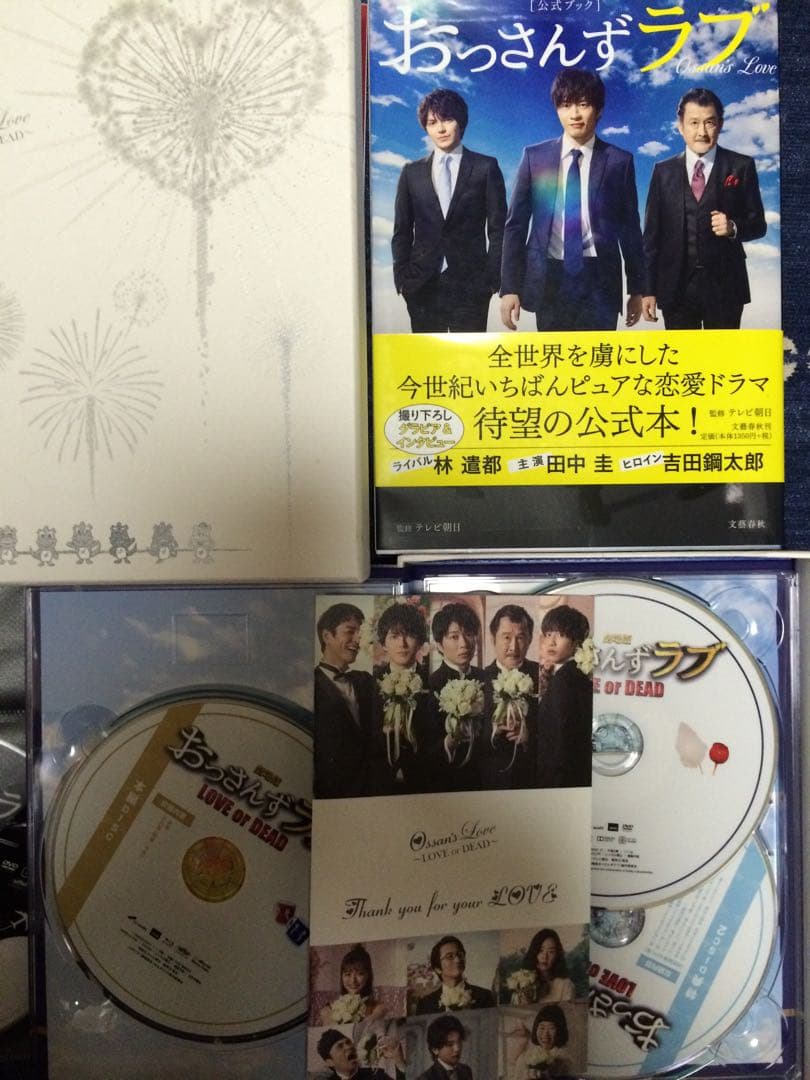 ひとりでしにたい DVD セット　綾瀬はるか　おっさんずラブ1〜3期　レンタル落