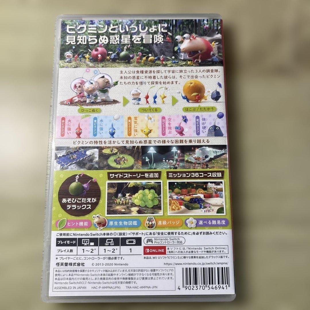 Switchピクミンまとめ売りピクミン1+2 ピクミン3デラックス　ピクミン4