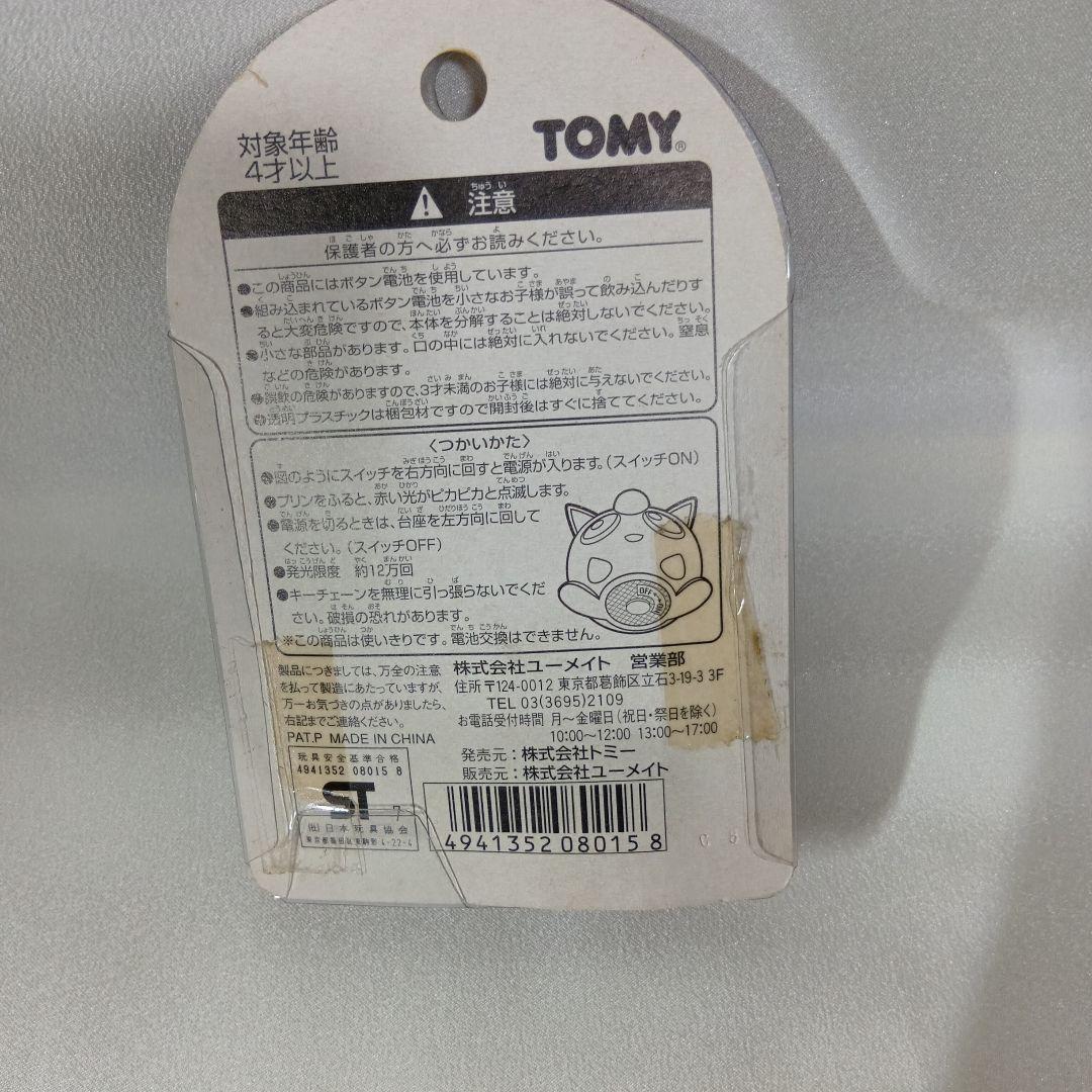 モンスターコレクション ピクシー、シャワーズ　ポケモンライトキーホルダー2点