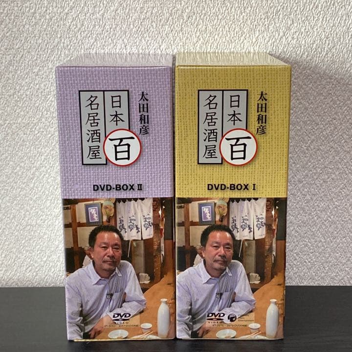 ※超稀少品※太田和彦の日本百名居酒屋 DVD-BOX1・2 全10巻