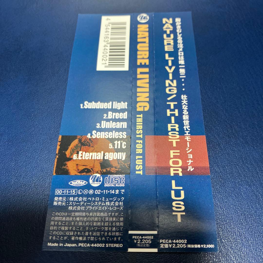 ■[廃盤] NATURE LIVING アルバムCD「THIRST FOR