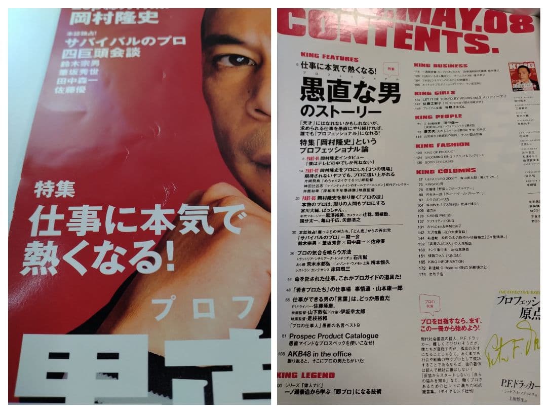 中古　ナインティナイン関連本・CD・グッズ　99　ナイナイ