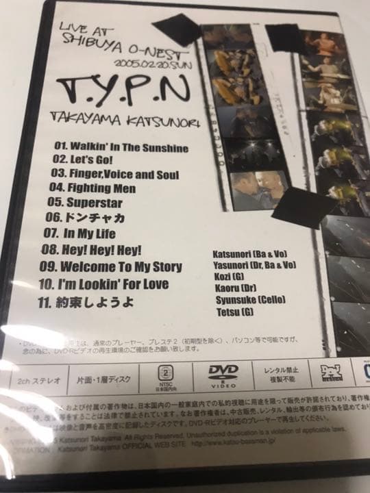 ★高山克彬／DVD2枚セット「T.Y.P.N」「風林火山」★レア