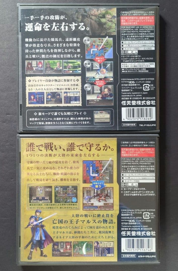 【箱・説明書付き】ファイアーエムブレム　3DS&DSソフト　6点　動作確認済み