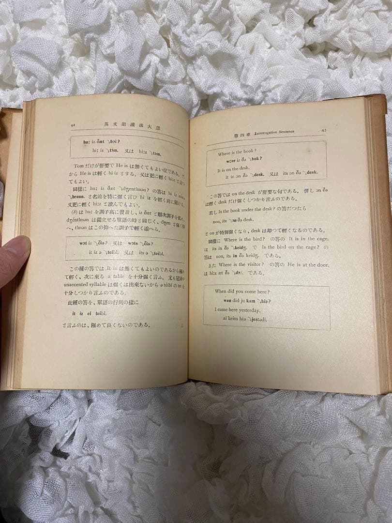 英文朗読法大意　青木常雄