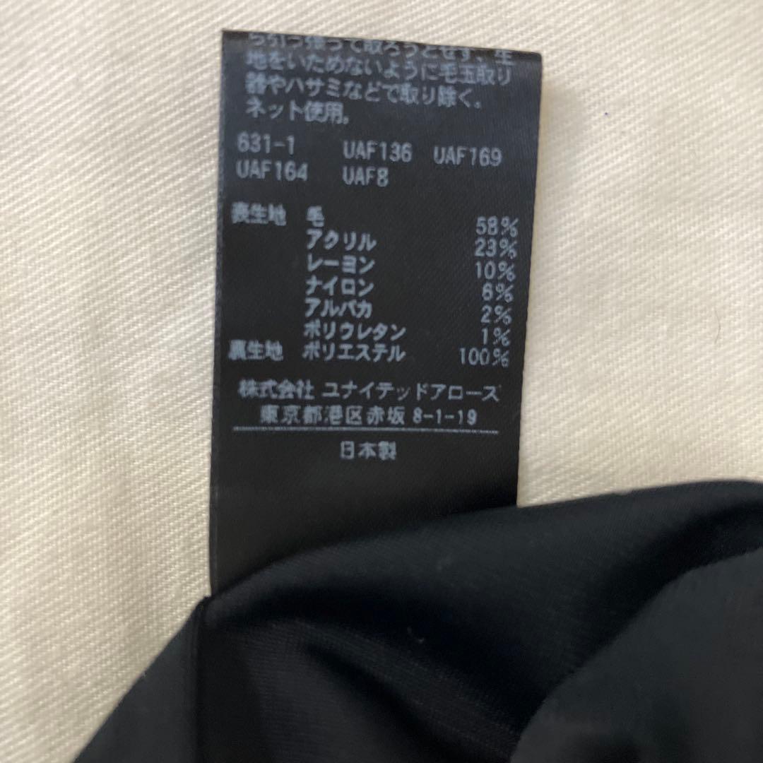【美品】UNITED ARROWS ツイードタイトスカート　36