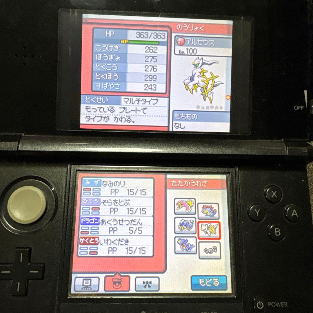 ポケットモンスター ハートゴールド・ソウルシルバー 2本セット