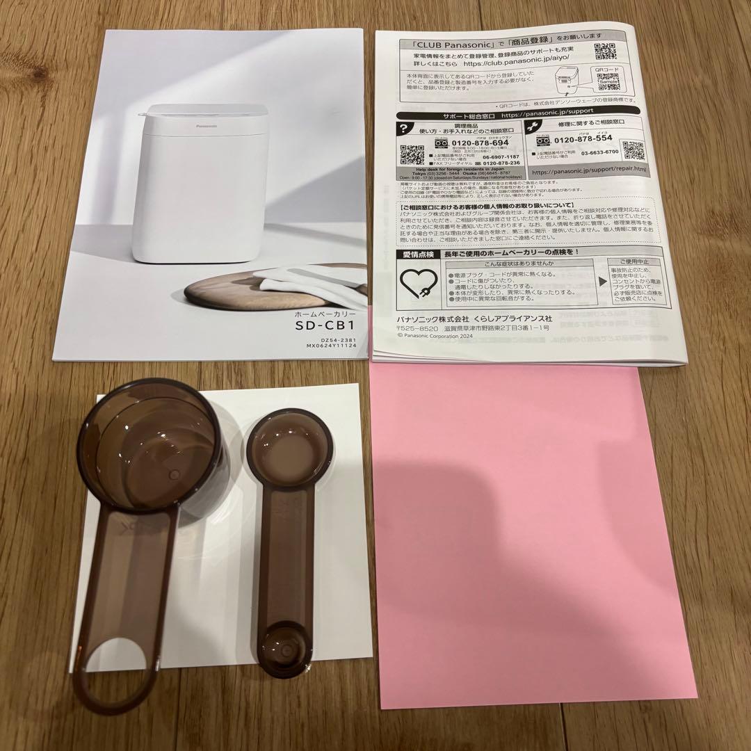 m*a様 Panasonic ホームベーカリー SD-CB1 2025年製