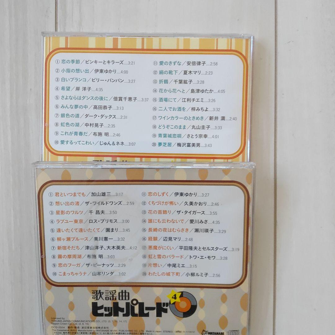 歌謡曲ヒットパレード 全10枚セット