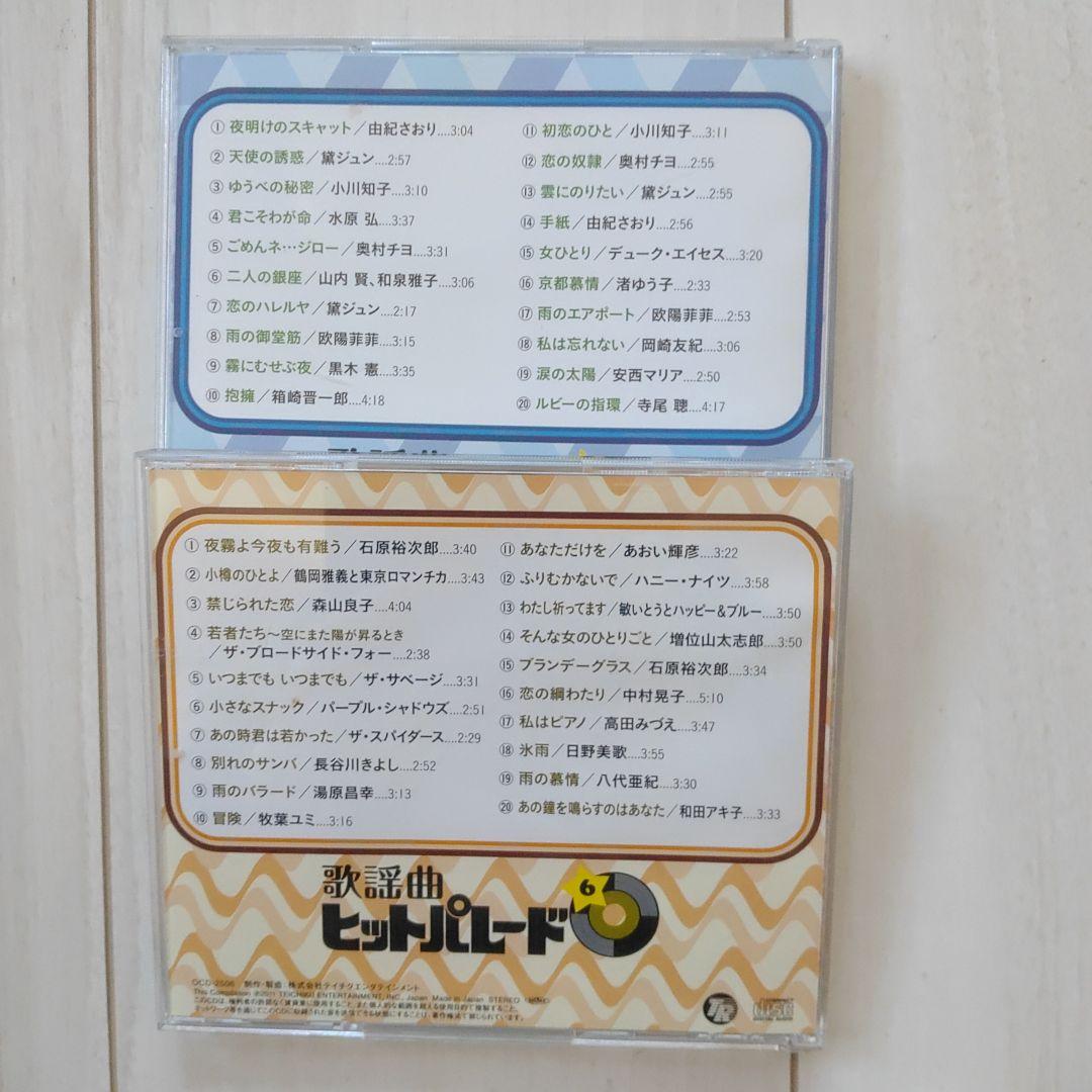 歌謡曲ヒットパレード 全10枚セット