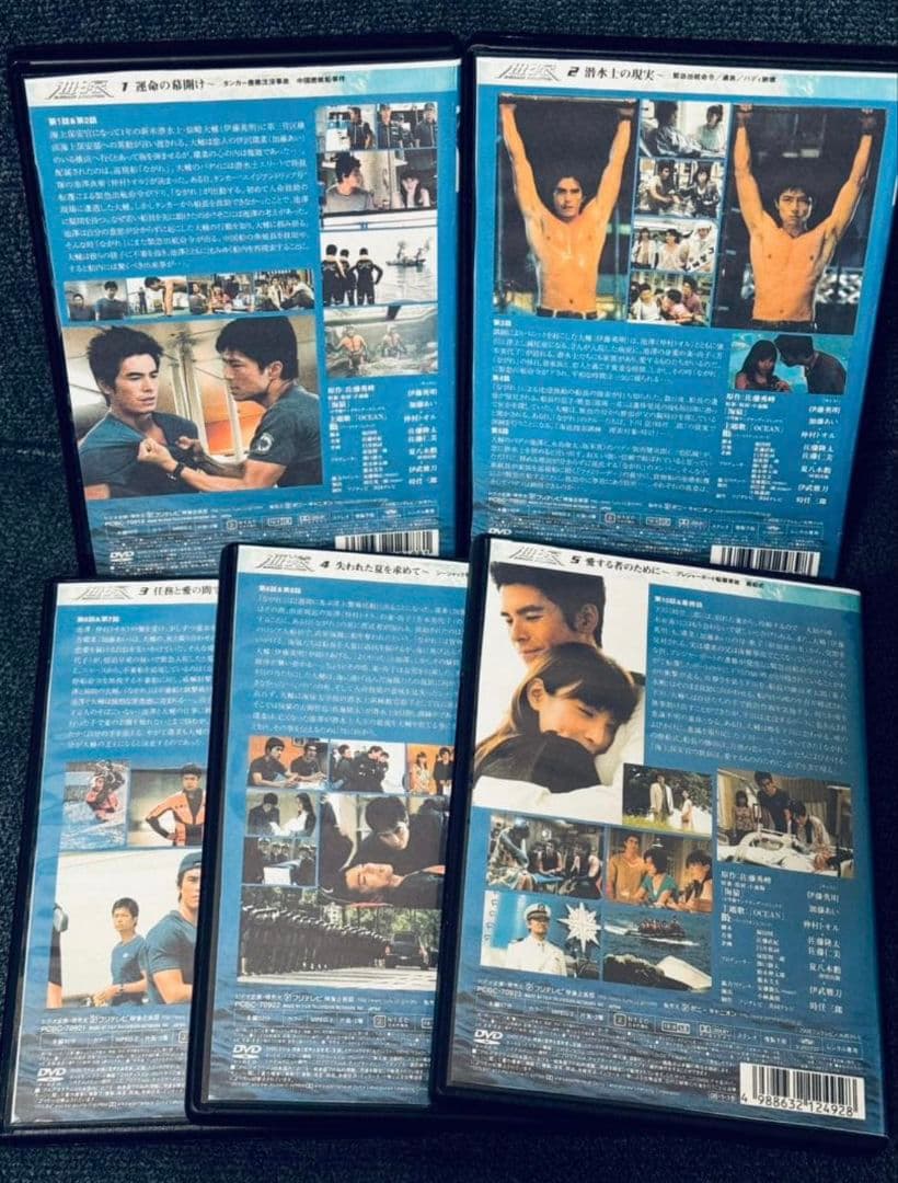 激レア 廃盤 DVD 海猿 全9巻セット 伊藤英明 加藤あい
