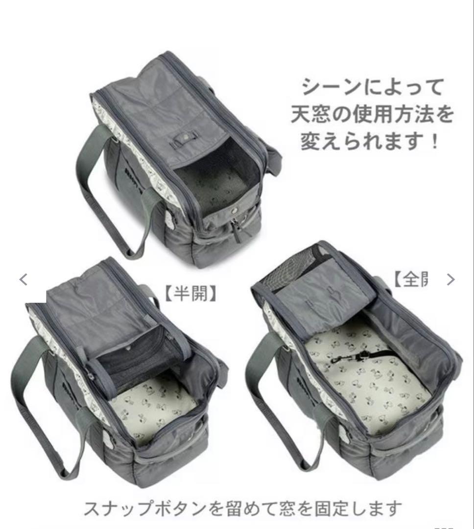 ＊ペットパラダイス　SNOOPY キャリーバッグ　Sサイズ＊