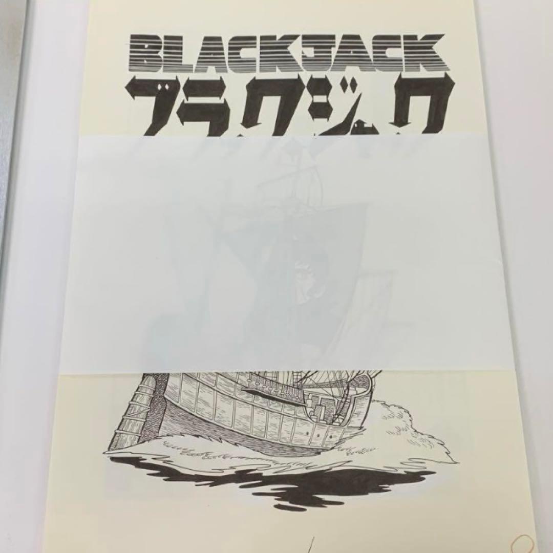 BLACK JACK BOX Ⅱ　ブラックジャック30周年記念　手塚治虫