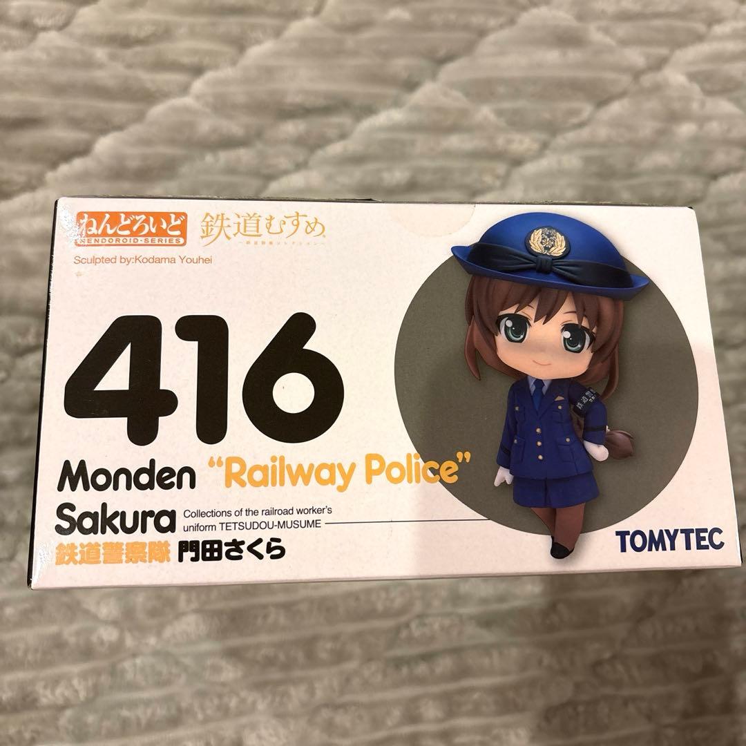 新品未開封 ねんどろいど 門田さくら 鉄道警察隊 鉄道むすめ 416