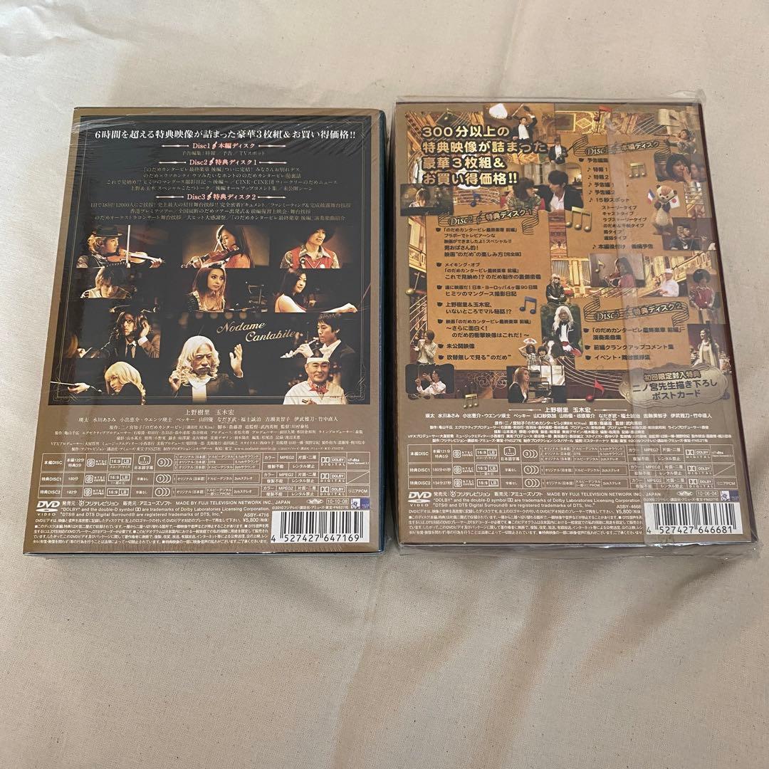 のだめカンタービレCD&DVDセット